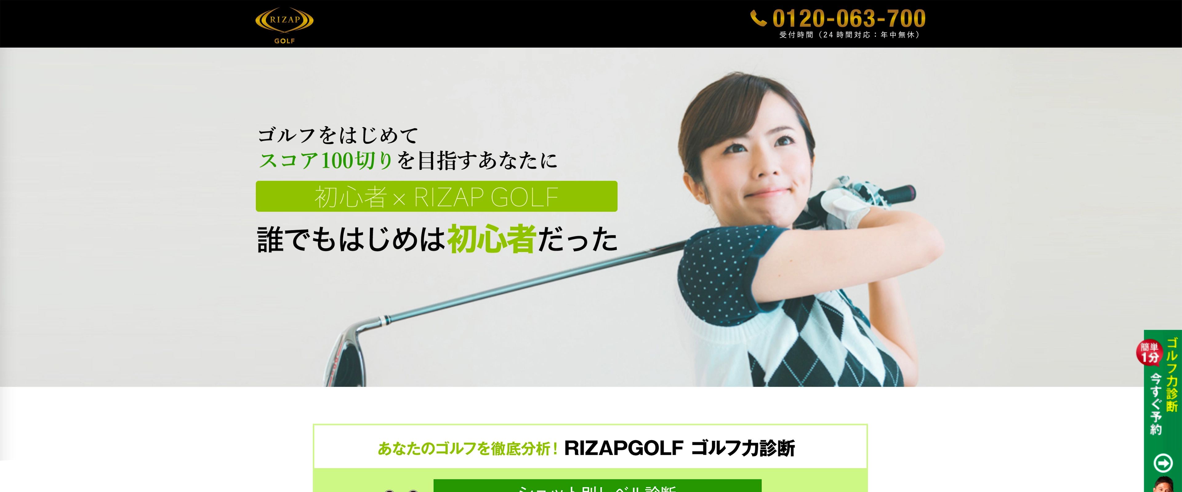 RIZAP GOLF